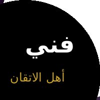فني كهربائي